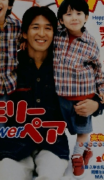 手づくりママ　２００１年　Vol.68