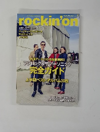 rockin'on　２０１４年８月号