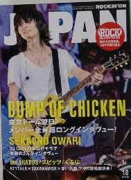 ROCKIN'ON　JAPAN　１０月号