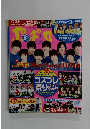 ポポロ　２０１８年４月号