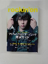 Rockin'on　2013年08月号