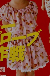 手づくりママキディ　1995年夏号　Vol.33