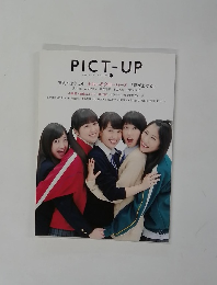 ピクトアップ 2015年4月号 [雑誌]