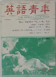 英語青年　1987年01月号