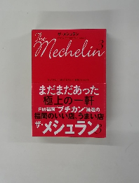 The　Mechelin　３月号