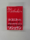 The　Mechelin　３月号