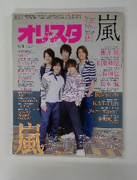 オリスタ風　２０１５年５月４日号　No.17