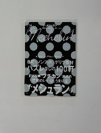 The　Mechelin　４月号