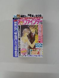 週刊ファインダー 6月10日号