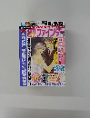 週刊ファインダー 6月10日号
