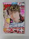ザテレビション　２０１３年２月８日号　No.5