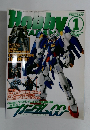 月刊ホビージャパン　2008年1月号　No.463