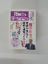 授業力&学級経営力　２０１５年６月号　No.63