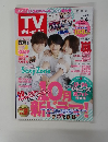 TV　ガイド　2015年号