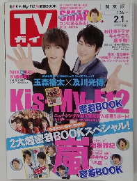 TVガイド　SMAP　関東版　2013年1月26日号　　