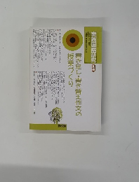 実践国語研究　１９９６年号　No.156