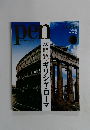 Pen (ペン) 2013年 1/15号