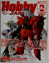 HOBBY JAPAN　２００９年２月号