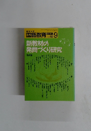 国語教育　1992年9月号　No.465