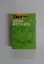 国語教育　1992年9月号　No.465