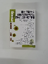 実践国語研究　１９９９年号　No.198