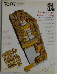 都市 住宅　7607