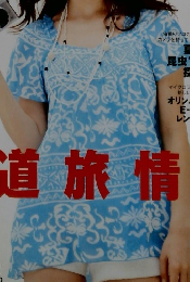 CAPA　２００９年８月号