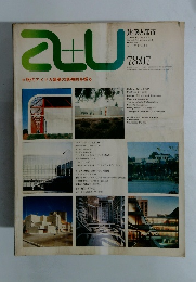 a+u 1978年7月号