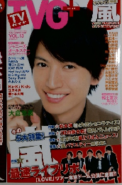 TVG+ 　2014年冬号　VOL.13