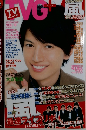 TVG+ 　2014年冬号　VOL.13