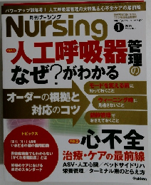 Nursing　2014年1月