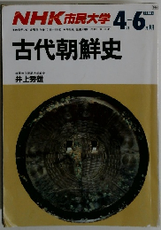 NHK 市民大学　１９８８年4・6月