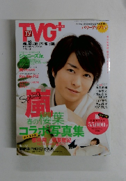 TVガイド　2015年春号