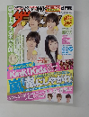 ザ・テレビジョン 2015年4/10号 No.14 　首都圏