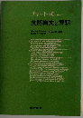 チャート式 シリーズ 英語構文と解釈