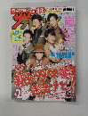 ザテレビジョン　2015年4月 3日号　No.13