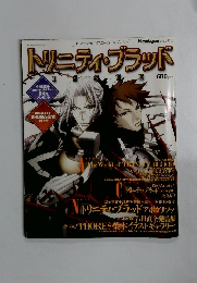 トリニティ・ブラッド　2005年9月