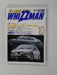 ウィズマン　2000年10月号