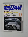 ウィズマン　2000年10月号