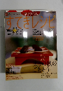 すてきレン　2006年10月