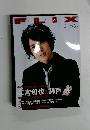 FLIX JAPAN 2008年 Vol.3