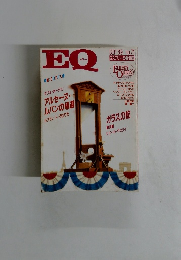 EQ　1989年9月号　No.71