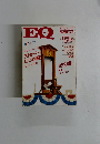EQ　1989年9月号　No.71