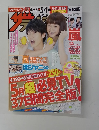 ザテレビジョン　2015年5/1号　No.17