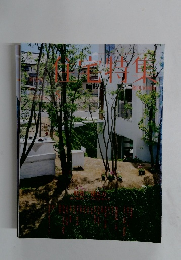 住宅特集 2015年5月号