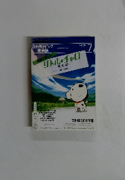 リトルチャロ 東北編　　NHK3か月トピック　2012年7月~9月期