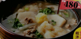 上沼恵美子の おしゃべり クッキング　2011年1月号