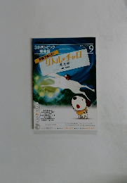 NHKテレビ 3か月トピック英会話 　2012年9月号
