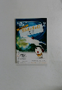 NHKテレビ 3か月トピック英会話 　2012年9月号