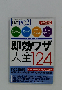 日経PC21 2005年5月号/特別付録